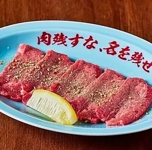 上タン塩/ネギ上タン塩