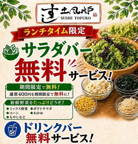 ランチタイムはお得です◎
