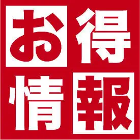 【日月火曜日の宴会がお得】大漁舟盛りとローストビーフ舟盛コース プレ飲放付6000円→4500円!