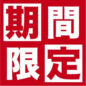 【9月月初】舟盛り・ズワイ蟹を堪能【トリプルメイン】コース 生ビール飲放6500円→5500円!