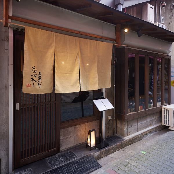 [Location with excellent access] About 2 minutes on foot from the exit of Tamatsukuri Station on the JR Osaka Loop Line (south ticket gate side).Tamatsukuri-Hinode Shopping Street is right next door.It is a restaurant that is easy to visit for various occasions such as after work, dating, and family meals.