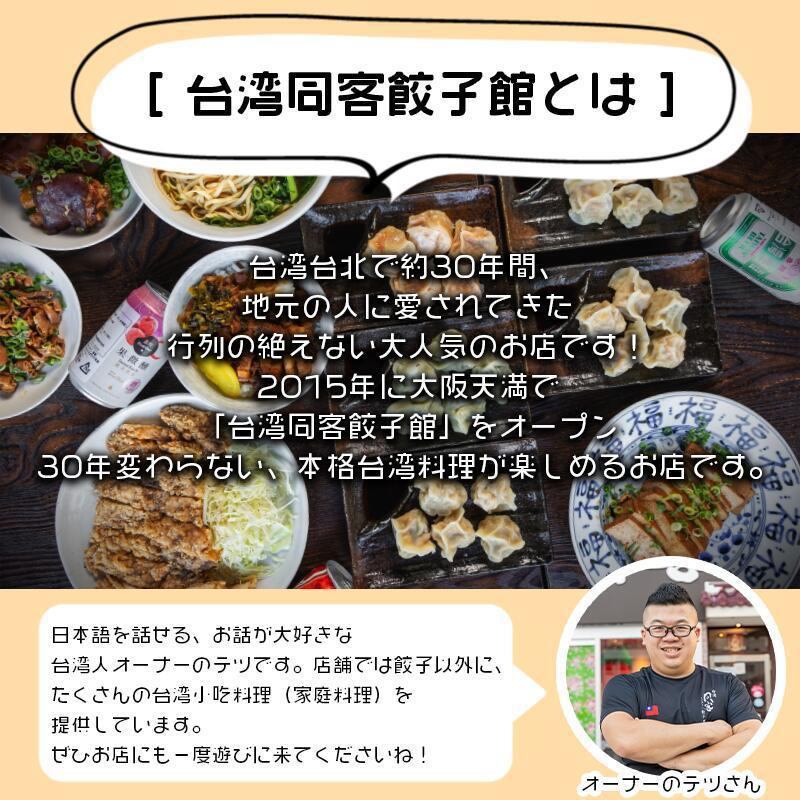 这是一家可以享用正宗台湾厨师制作的正宗台湾美食的餐厅☆非常受女性欢迎！