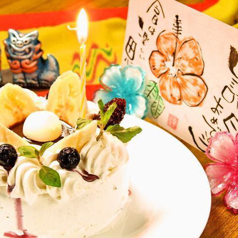 大切な人のお祝いも◎
