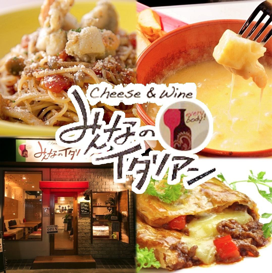 A hideaway casual Italian restaurant near Ohori Park ☆ Enjoy wine and Italian food ♪