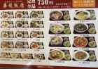 各種定食セット