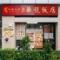 華龍飯店　神田店