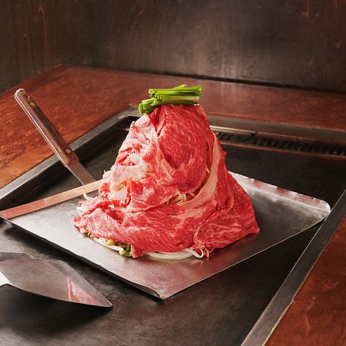 和牛ボルケーノ200g 小噴火(Normal)