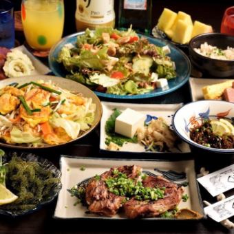 【含90分钟无限畅饮】冲绳料理主菜4,500日元（含税）