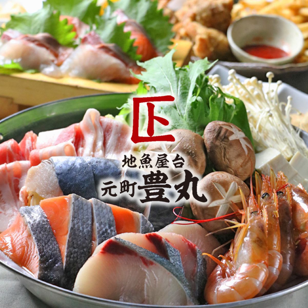 [性價比最佳◎]從神戶元町站步行1分鐘♪推薦給海鮮火鍋和內臟火鍋等派對！