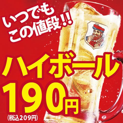 Anytime! Highball 190 yen (209 yen including tax)