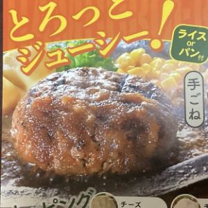 黒毛和牛100%「れあっと」ハンバーグ150g