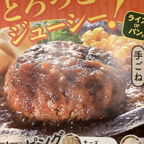 【一番人気！】黒毛和牛「れあっと」ハンバーグ150g