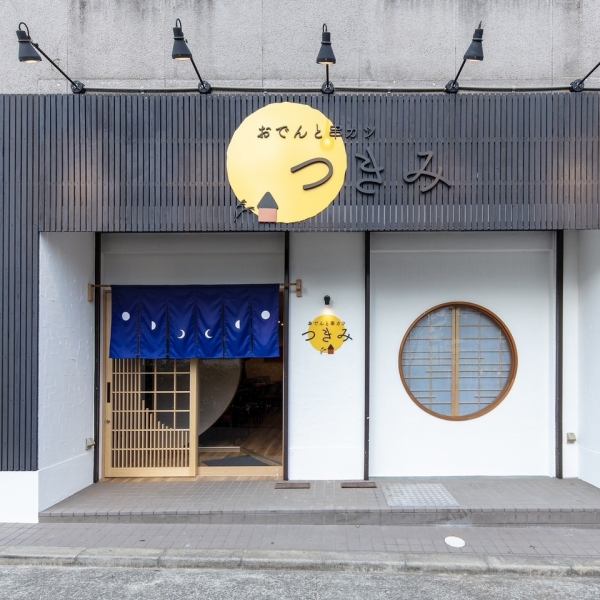 湊川駅西出口1より徒歩約3分、湊川公園駅西出口1より徒歩約3分！アクセス抜群で集合解散も楽々です♪飲み放題付きのコース料理もご用意しておりますので、ぜひご宴会にもご利用ください。6名様以上のコース予約の場合、お値段変わらず飲み放題30分延長可能です★詳しくはコース欄をご覧ください。