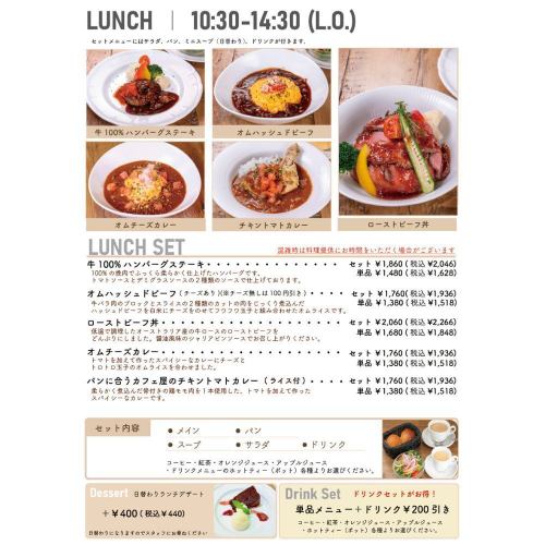 種類豊富なランチセット