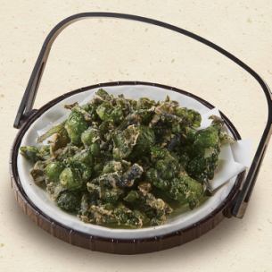 [New] Deep-fried Sanriku wakame seaweed