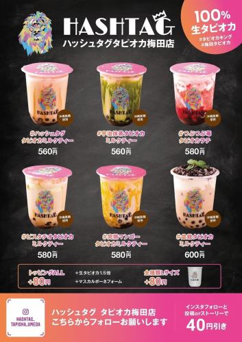 #インスタでお得に!!