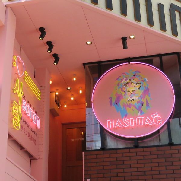 大阪梅田東通り奥に、新登場のおしゃれスポット!!SNS映え間違いなしのPOPな外観でご来店をお待ちしております♪【#梅田#タピオカキング#梅田タピオカ#タピオカ#タピ活#タピる#ハッシュタグ#SNS映え#スイーツ#韓国】