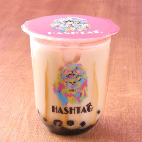 #ハッシュタグタピオカミルクティー