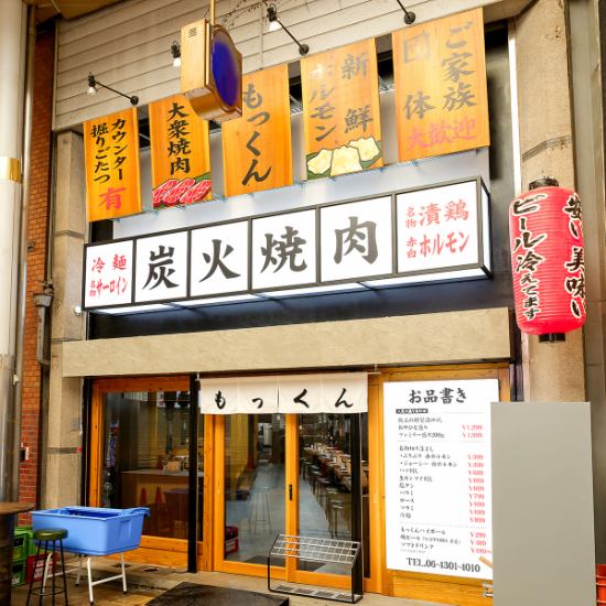 京橋に本格炭火焼肉がオープン!! 名物赤白ホルモンは絶品! 個室完備