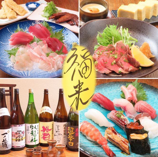 隠れ家すし居酒屋『福来』
