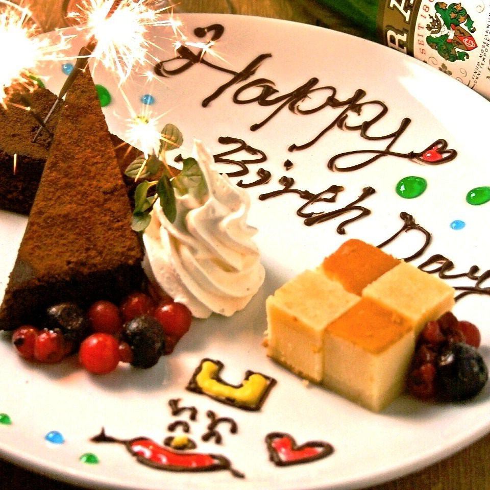 On birthdays and anniversaries, you will receive a dessert plate that will surprise the protagonist ♪
