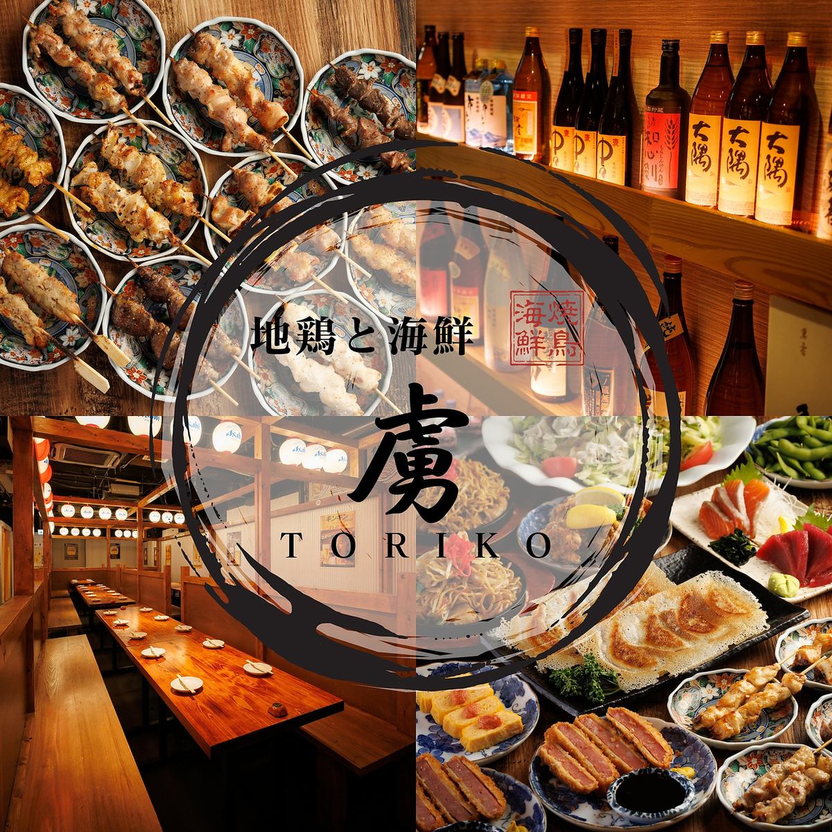 大宮駅徒歩30秒　個室　24時間営業  コース2480円～　70名様/貸切可能