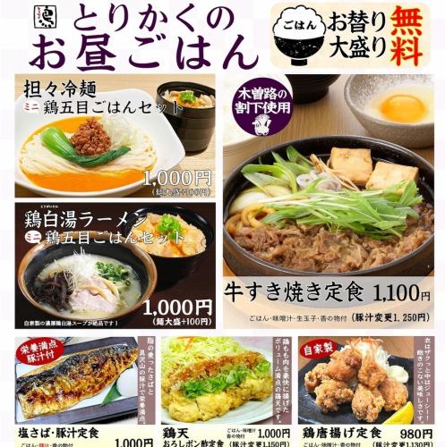 [僅限平日午餐菜單]