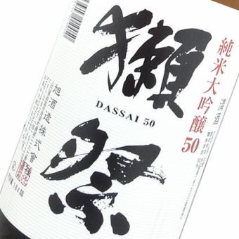 【秋の豪華宴限定コース】全9品　☆獺祭付2時間グランドプレミアム飲み放6,500円⇒6,000円
