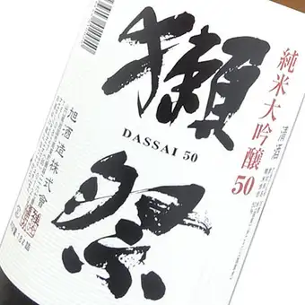 【秋の宴】究極の水炊き鍋コース 全10品☆グランドプレミアム飲み放題2時間付6,500円⇒6,000円