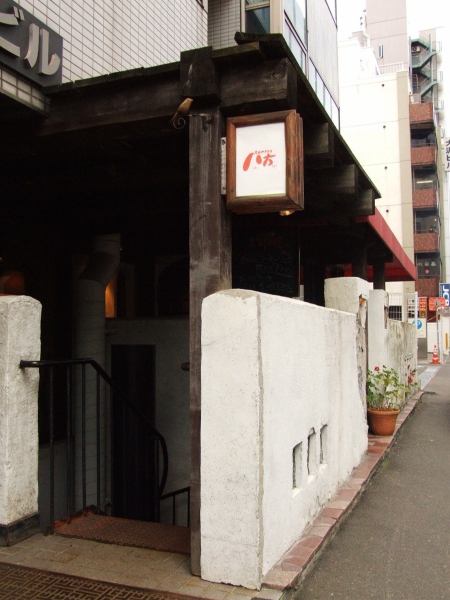 テレビ塔すぐ近く、地下にある隠れ家的なお店です。
