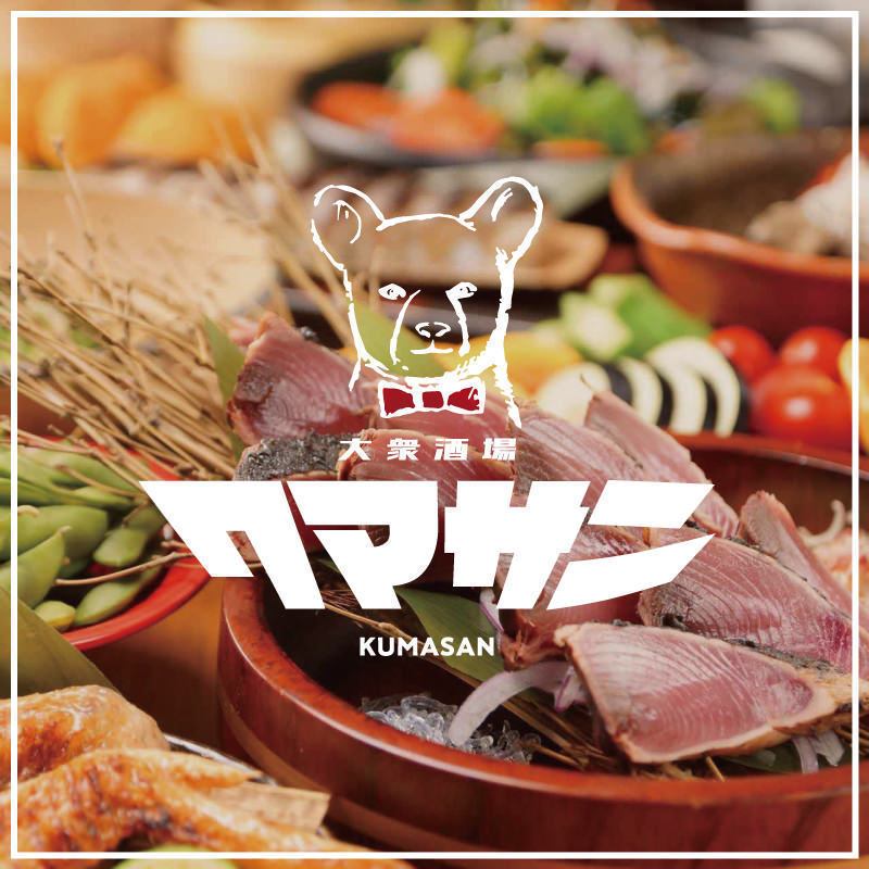 ネオ大衆酒場 クマサン Kuma3 いわき店 公式