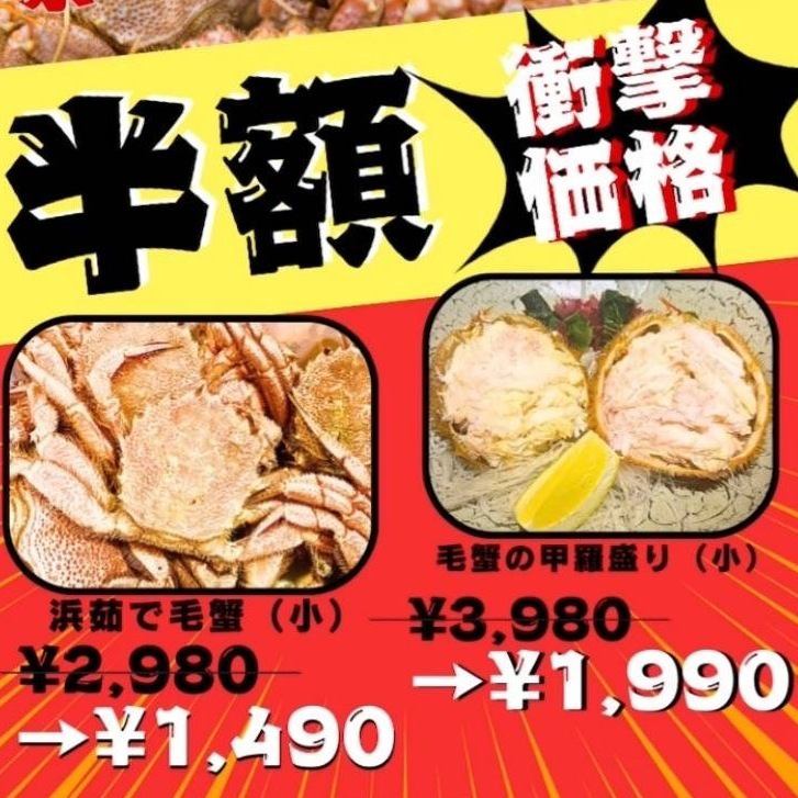 大閘蟹半價嘉年華現已開跑！詳情請關注我們的Instagram！