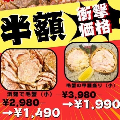 大闸蟹半价节现已开始