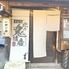 そば処 北の鬼遺産 五稜郭店