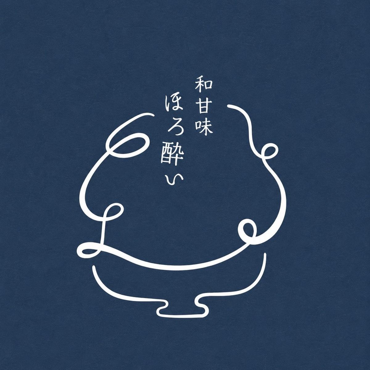 街の真ん中で、ゆっくりかき氷。冬はお鍋屋さん。