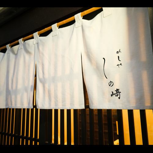福井の旬の食材を堪能できる割烹居酒屋。