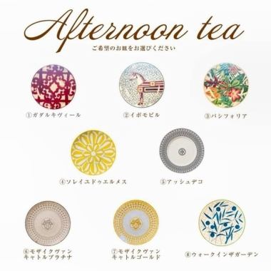 11時～【桜のアフタヌーンティー】