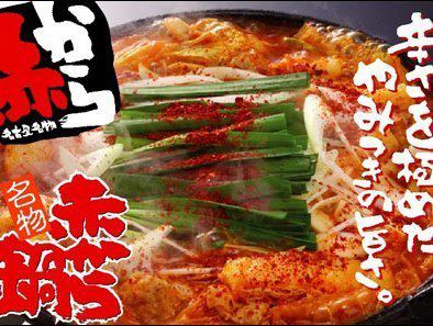 [Signboard dish] Addictive rate Our No. 1 ★ Specialty red to hot pot