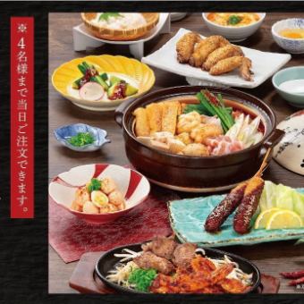 [All-you-can-drink banquet] Red hotpot set + all-you-can-drink
