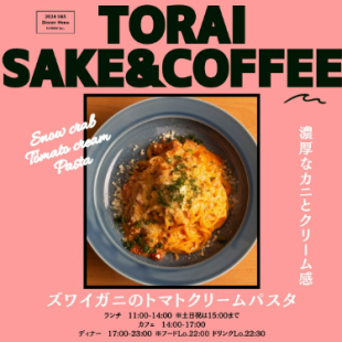 【滞在時間3時間◎】ゆったりランチコース！（全4品）