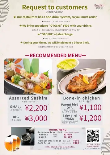 Guests from both Japan and abroad can feel at ease.