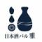 日本酒バル 雅