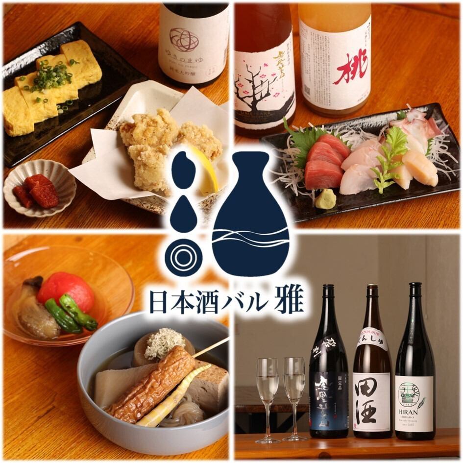 從JR瀧川站出口開車約4分鐘！約20種酒和美味關東煮引以為傲的店♪
