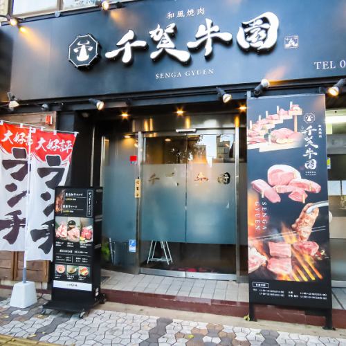 宴会に◎駅チカ
