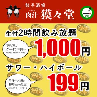 《ゆったり広々個室》職場の仲間や友人との飲み会におすすめな広々とした個室席もご用意しております◎予約はネット予約が圧倒的にお得！ネット予約で提携ポイントをゲット！幹事様必見のお得なクーポンも多数ご用意しておりますのでご予約の際は一度クーポンページもご覧くださいませ♪新宿エリアでの飲み会に◎