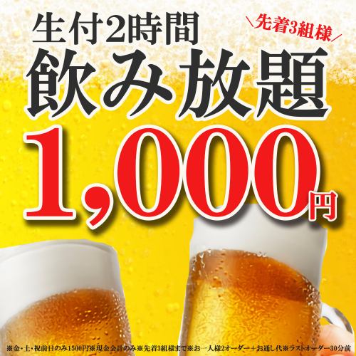 ◆超便宜的饮料199日元～