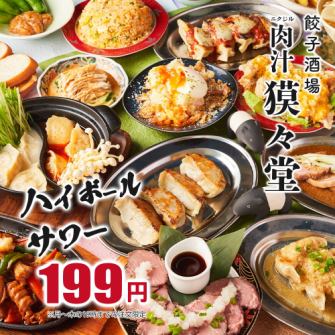 《名物》これは絶ッッッ対食べるべき！『張さんのガチ餃子』