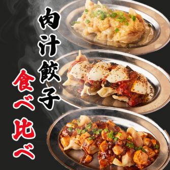 特色：三种独特的饺子供比较