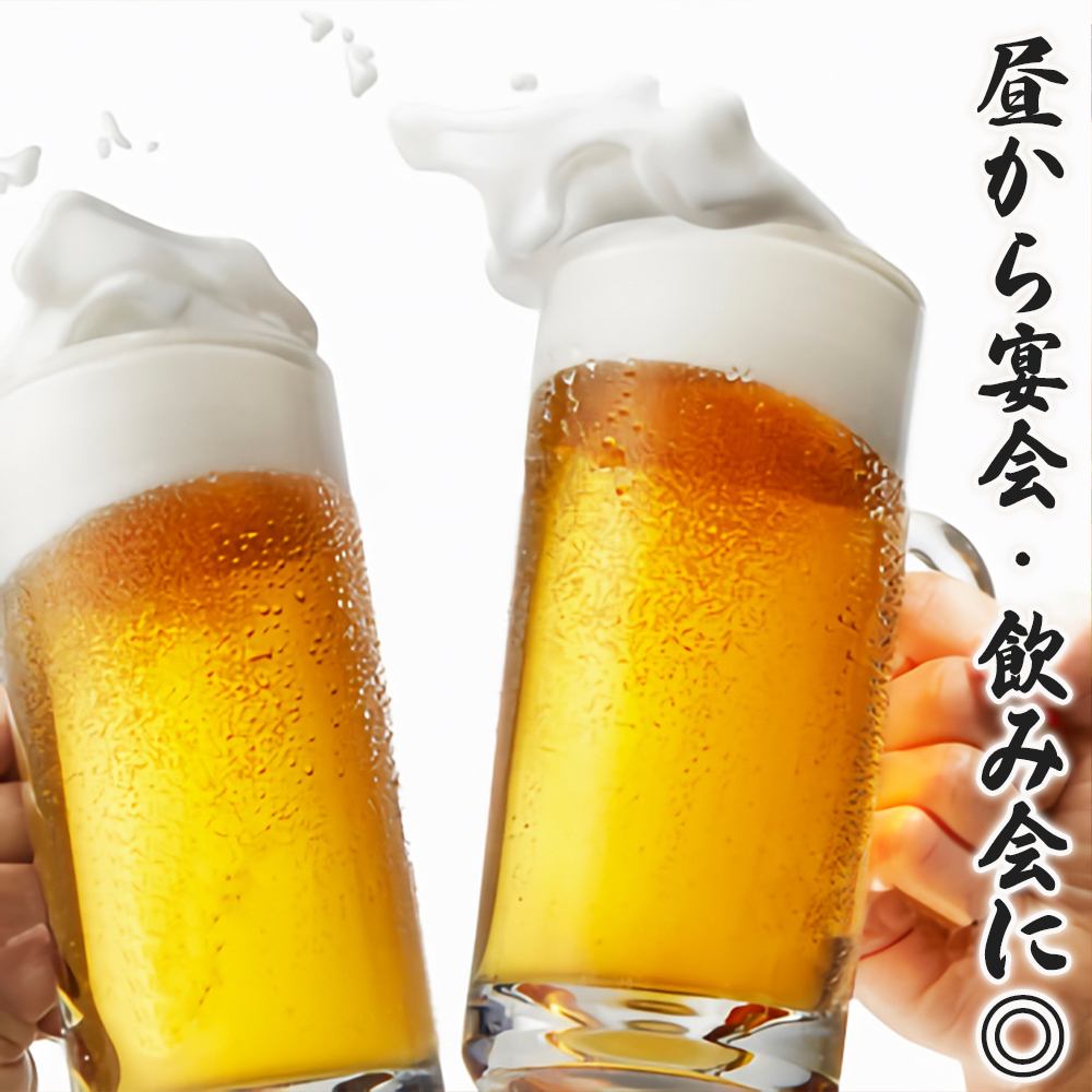 お得な飲み放題コースで昼飲み大歓迎◎新宿での飲み会・宴会に◎