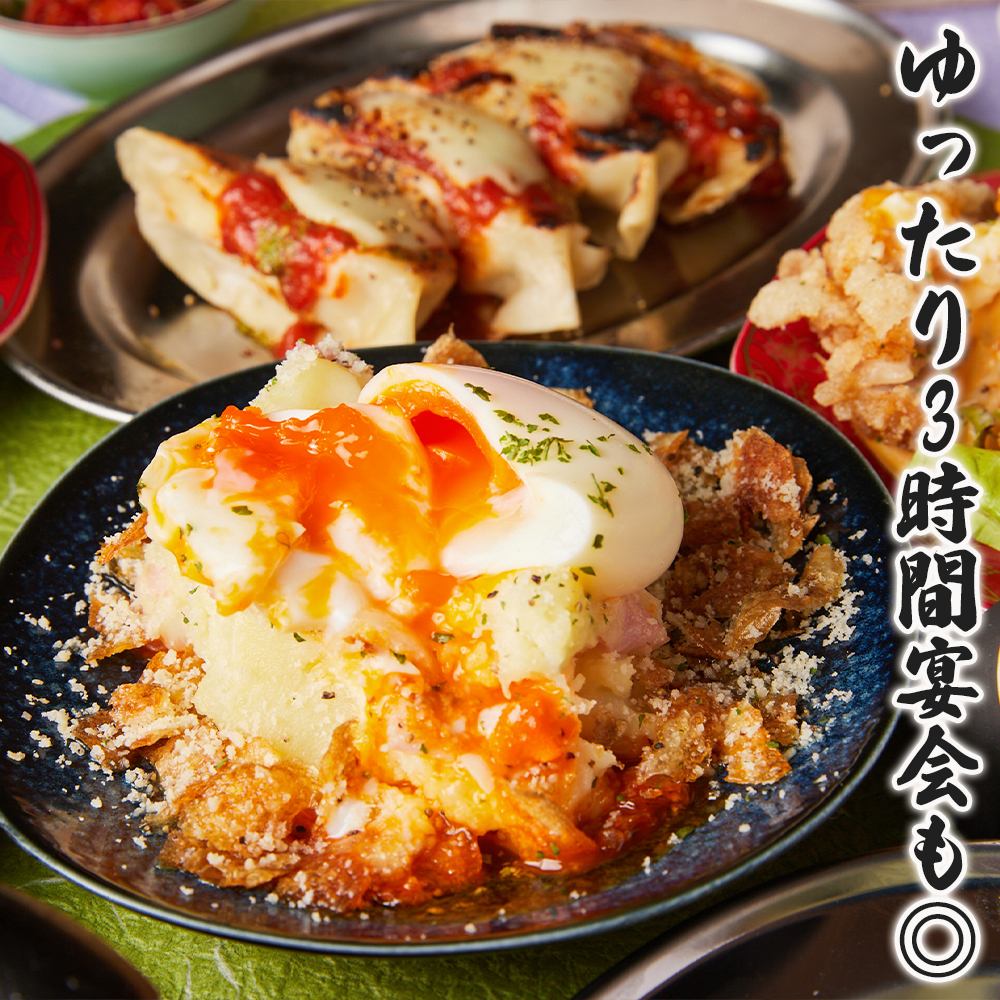 3時間飲み放題付きコースでゆったり!新宿での宴会・歓送迎会に◎